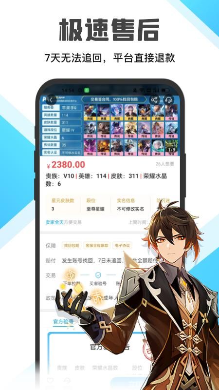 虚贝买号_图片4