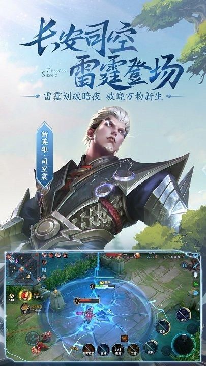 云王者荣耀_图片1
