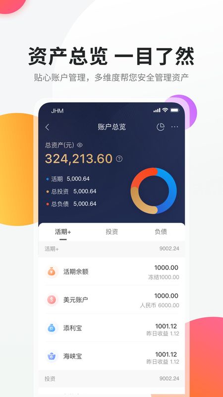 海峡银行_图片5