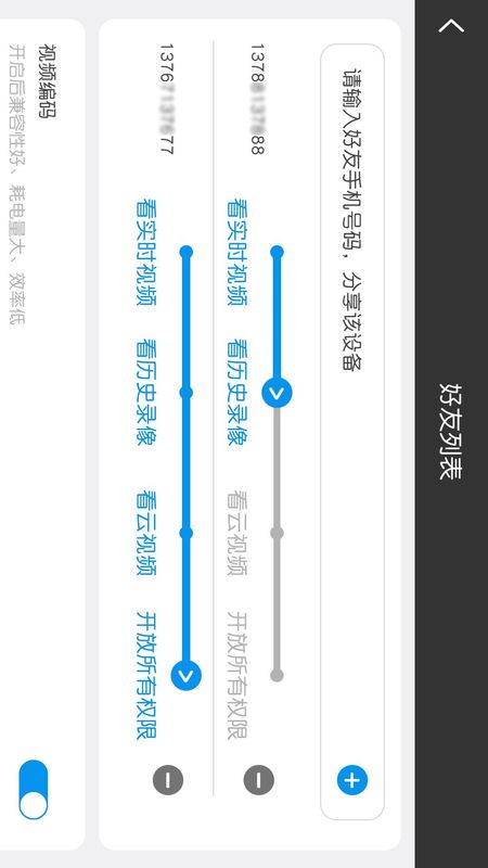 看家摄像头_图片3