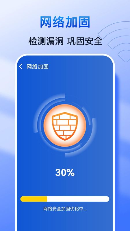 极速WiFi钥匙_图片3