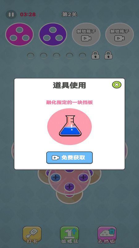 经典拧螺丝_图片3