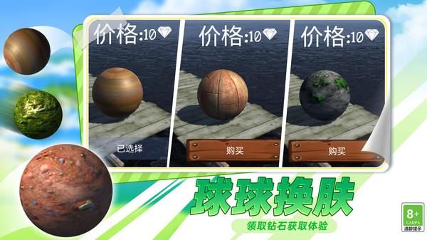 模拟球球向前冲_图片5