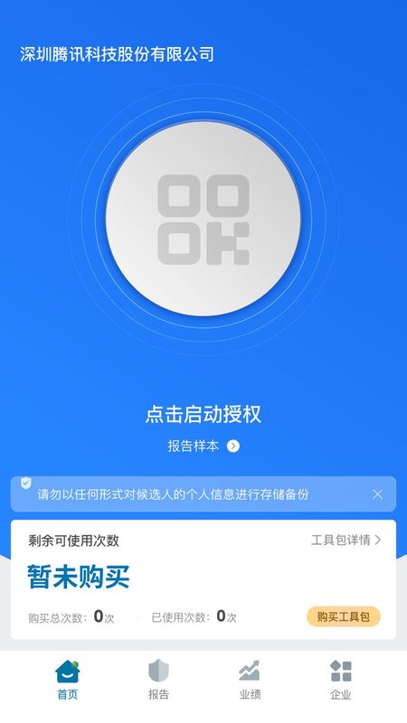 用工宝_图片3