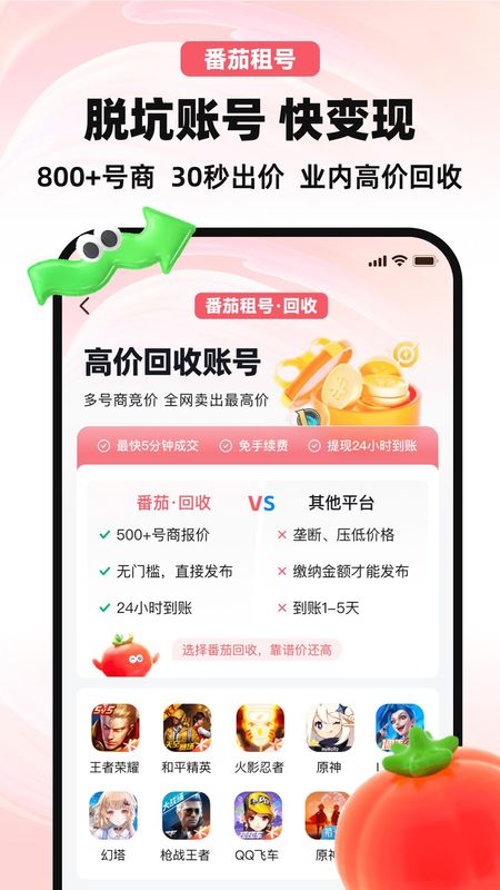 番茄租号_图片5