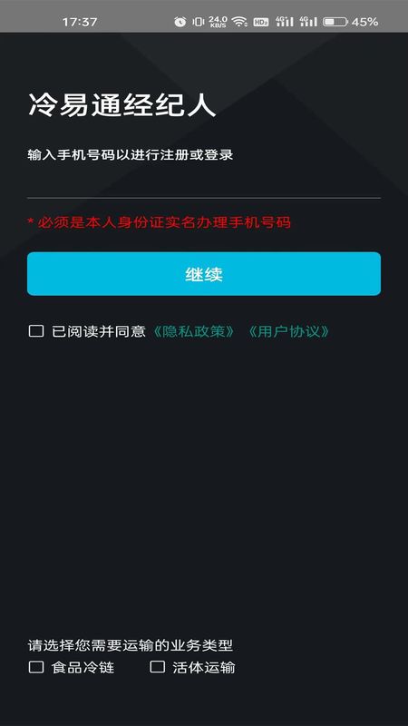 冷易通经纪人_图片1