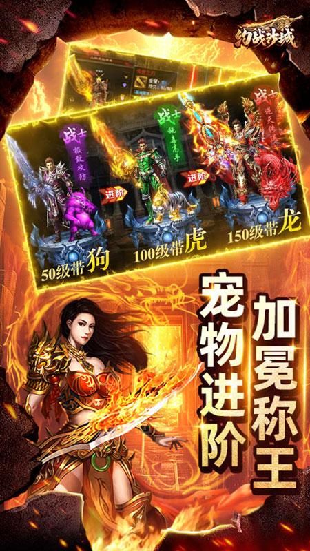约战沙城_图片2