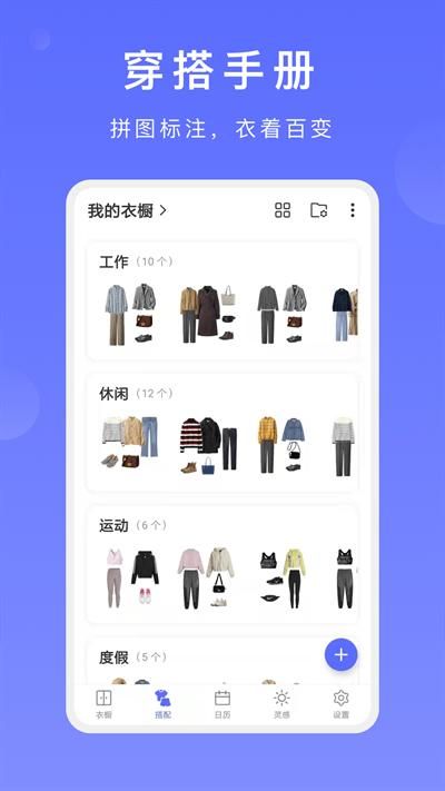 尽简衣橱_图片3