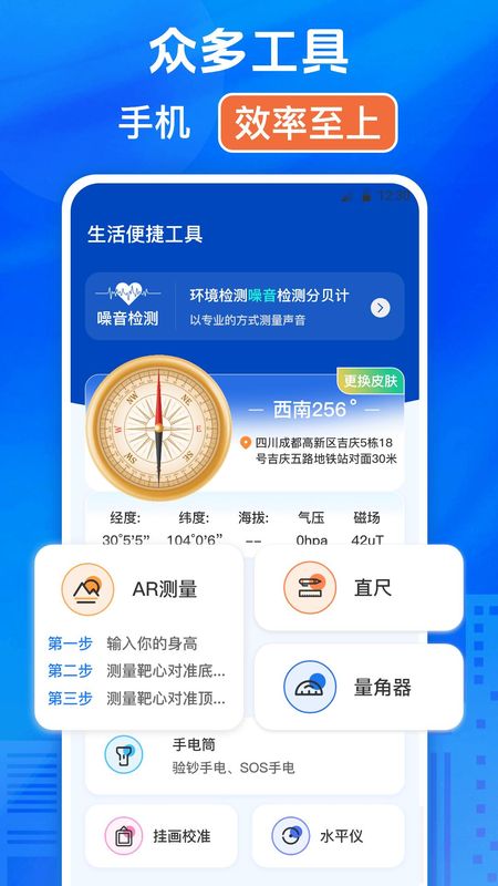 模拟定位打卡_图片4