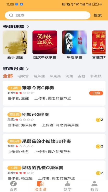 指北者动态谱_图片2
