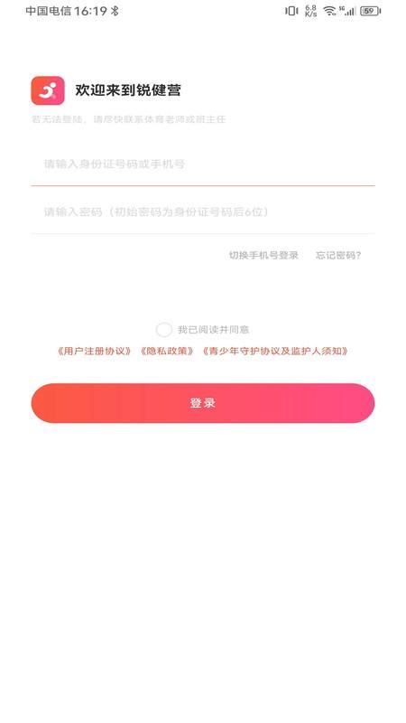 锐健营_图片1