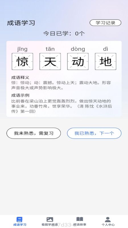 点语成才_图片1