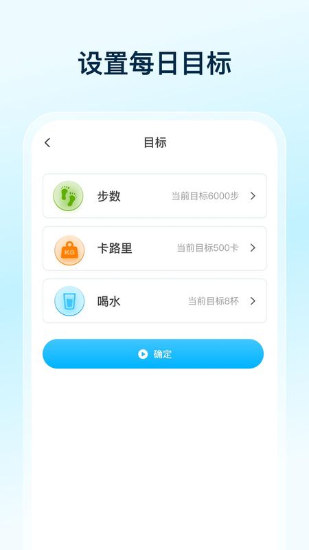 健身计步宝_图片1