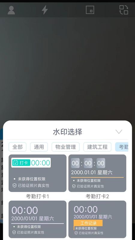 随手拍水印相机_图片2