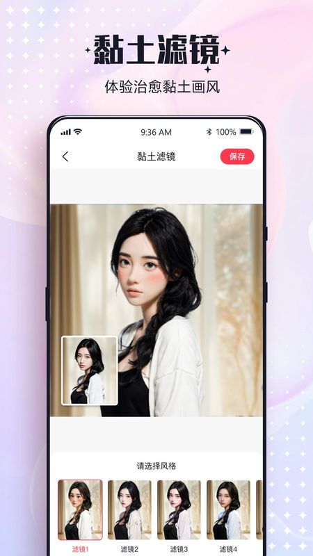 一键改图_图片2