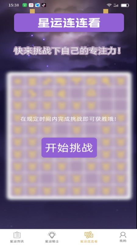 星运点点_图片4