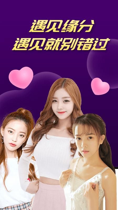 好想聊视频交友_图片1