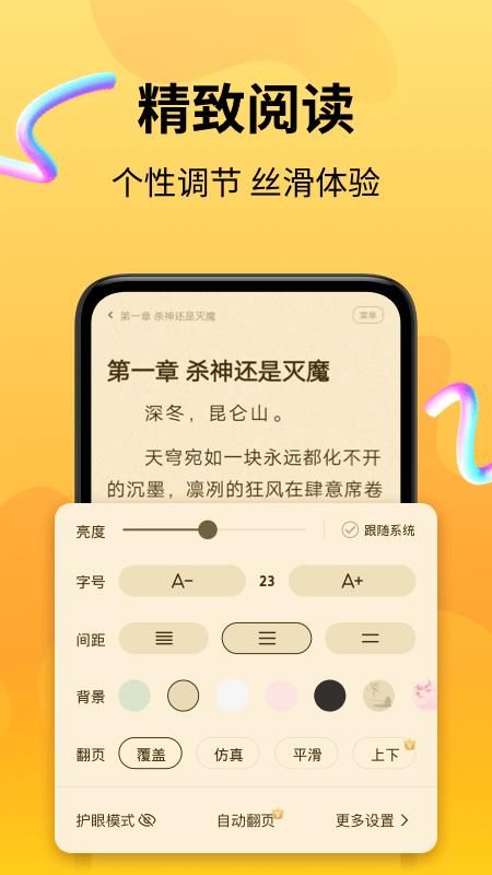 拾光小说_图片4