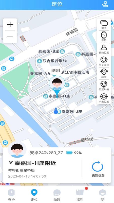 子腾园_图片2
