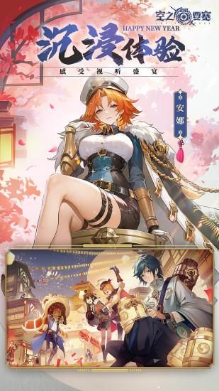 空之要塞启航_图片4