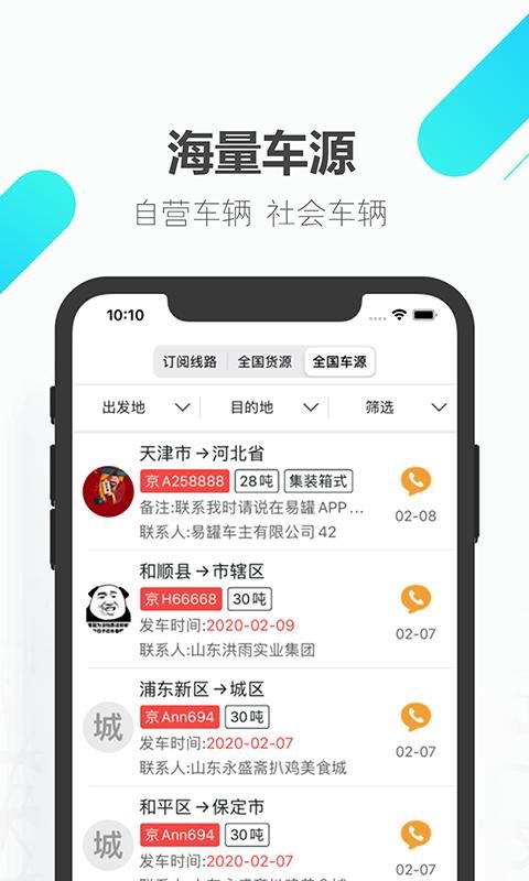 易罐_图片3