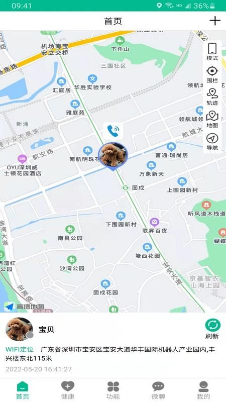 云米守护_图片4