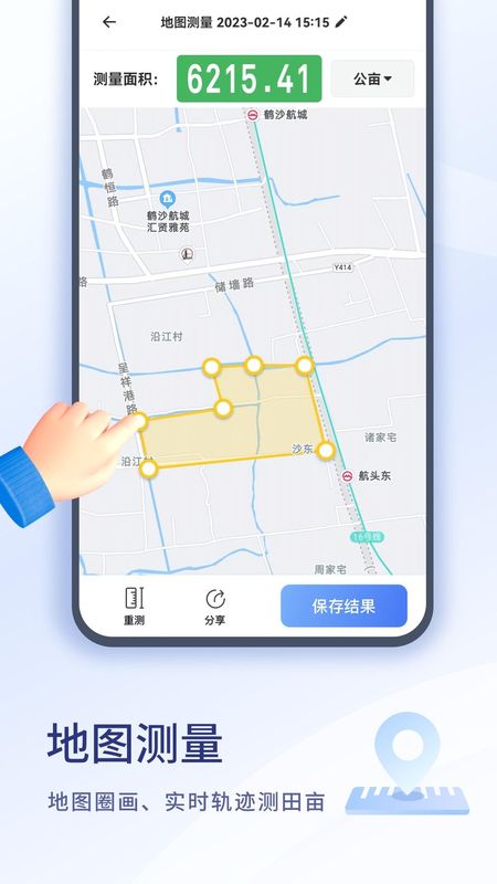 扫描大师_图片5