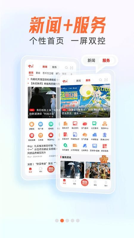 中山Plus_图片2
