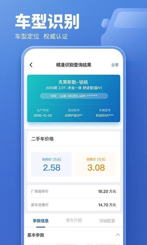 蓝本价专业版app下载_图片4