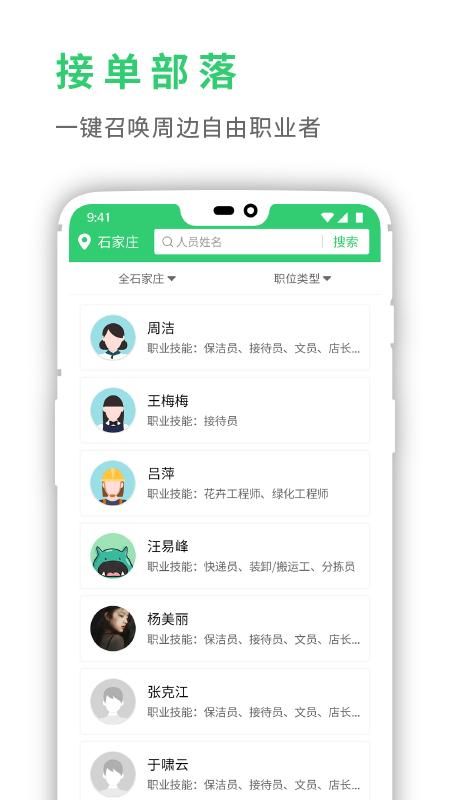 灵工邦_图片2