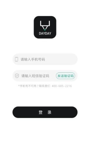 DayDay日记_图片2