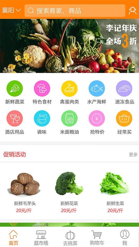 优大集_图片1