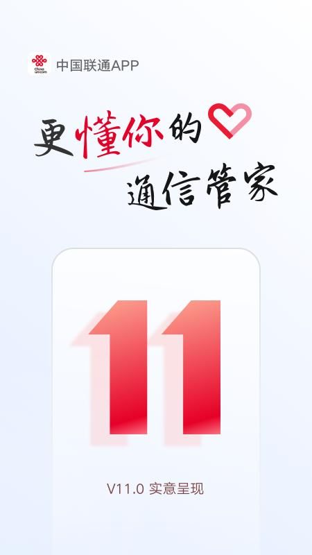 中国联通_图片1