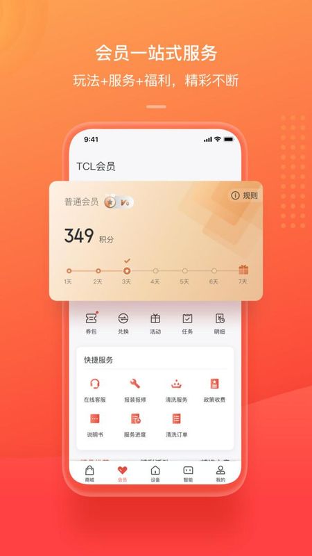 TCL_图片2