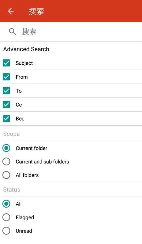 QmailClient_图片4