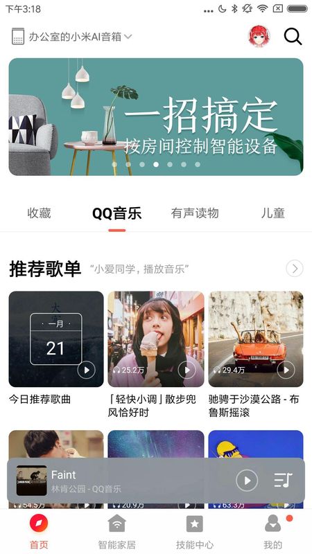 小爱音箱_图片1