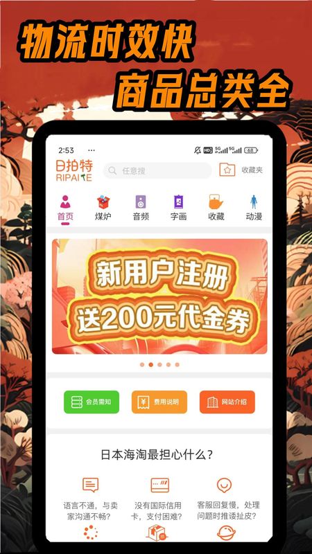 日拍特_图片4