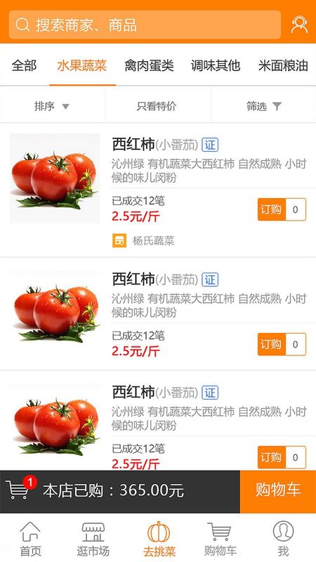 优大集_图片3