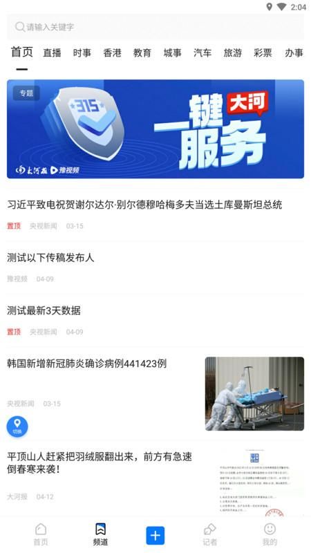 豫视频_图片2