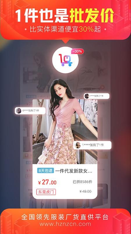 货捕头杭州女装网_图片2