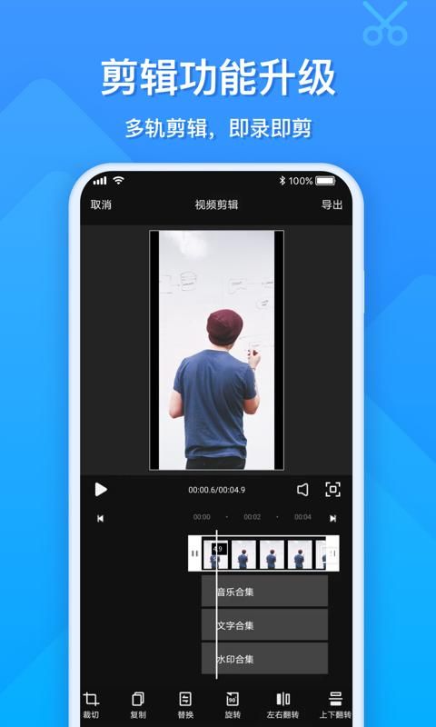 ev录屏软件_图片4