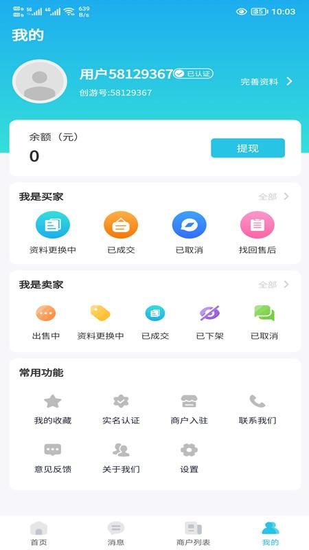 创游_图片3