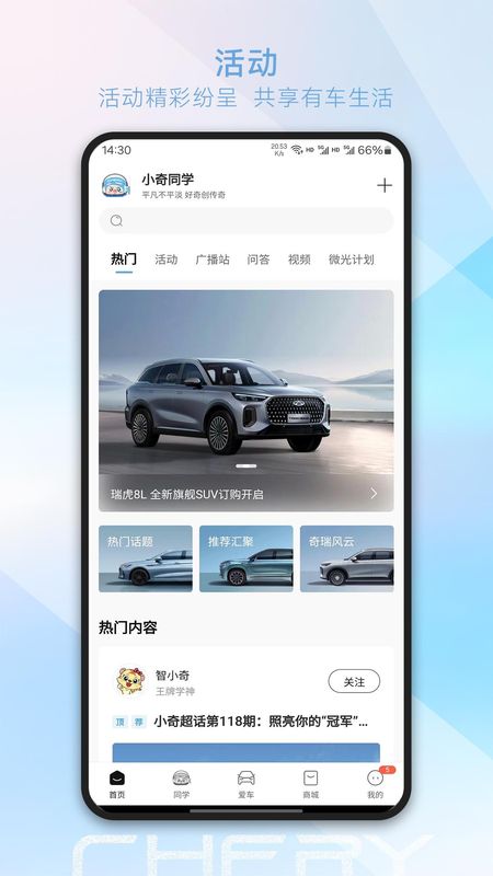 奇瑞汽车_图片1