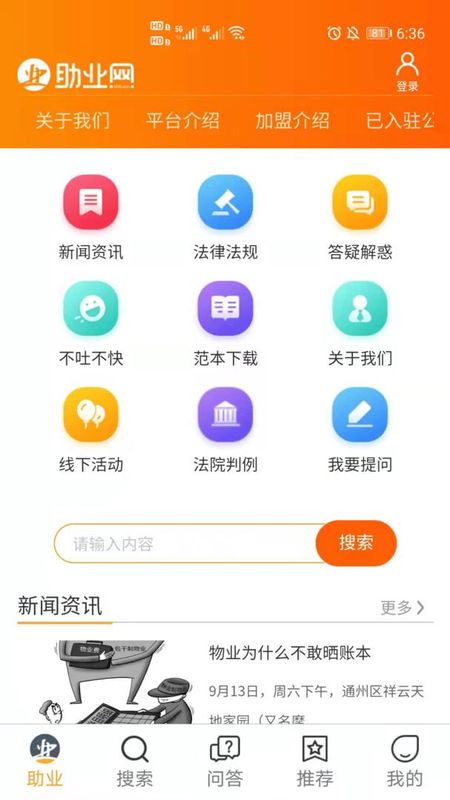 助业网_图片3