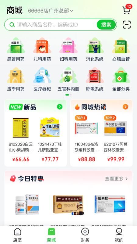 参易好_图片2