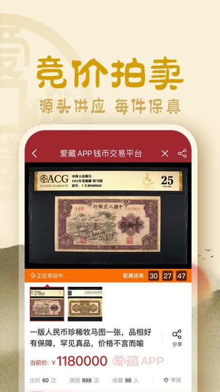 爱藏_图片3