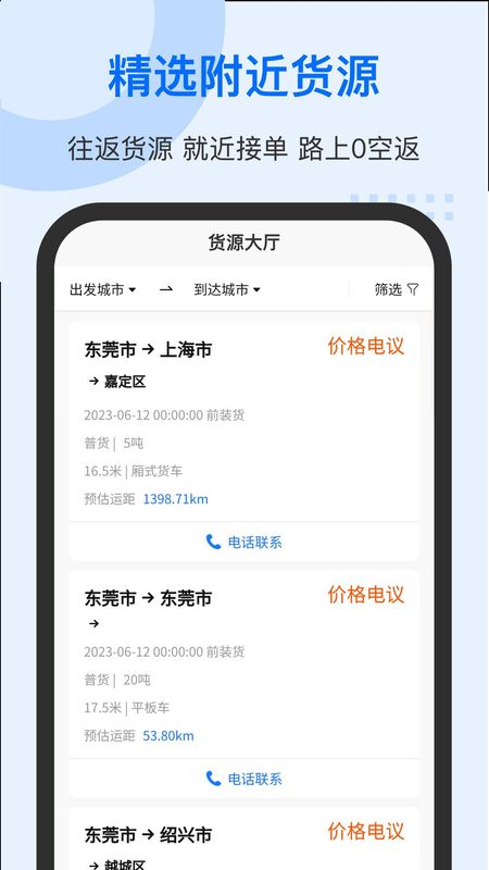 中交车旺_图片2