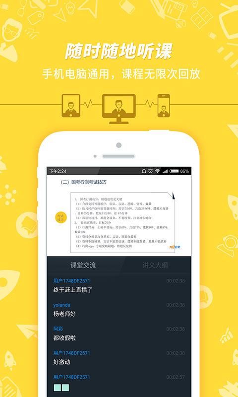101贝考_图片3