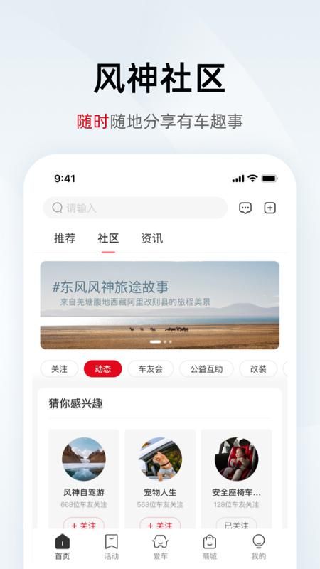 东风风神_图片1