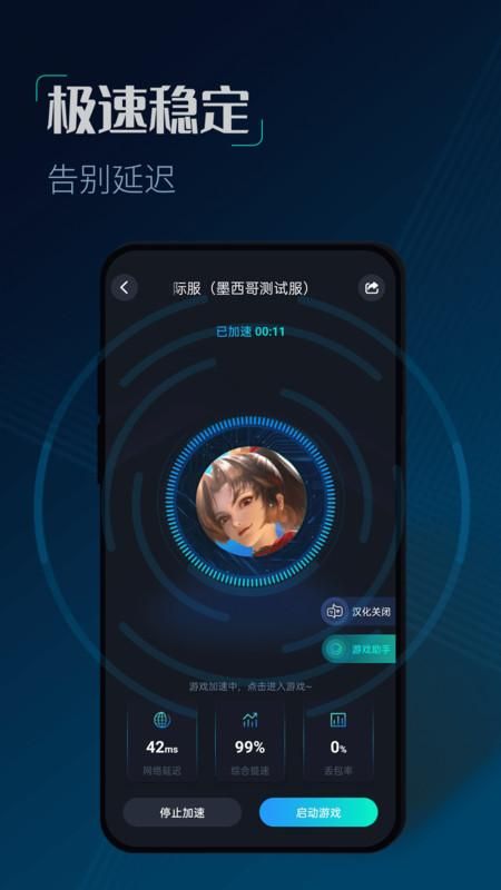 CC加速器_图片4